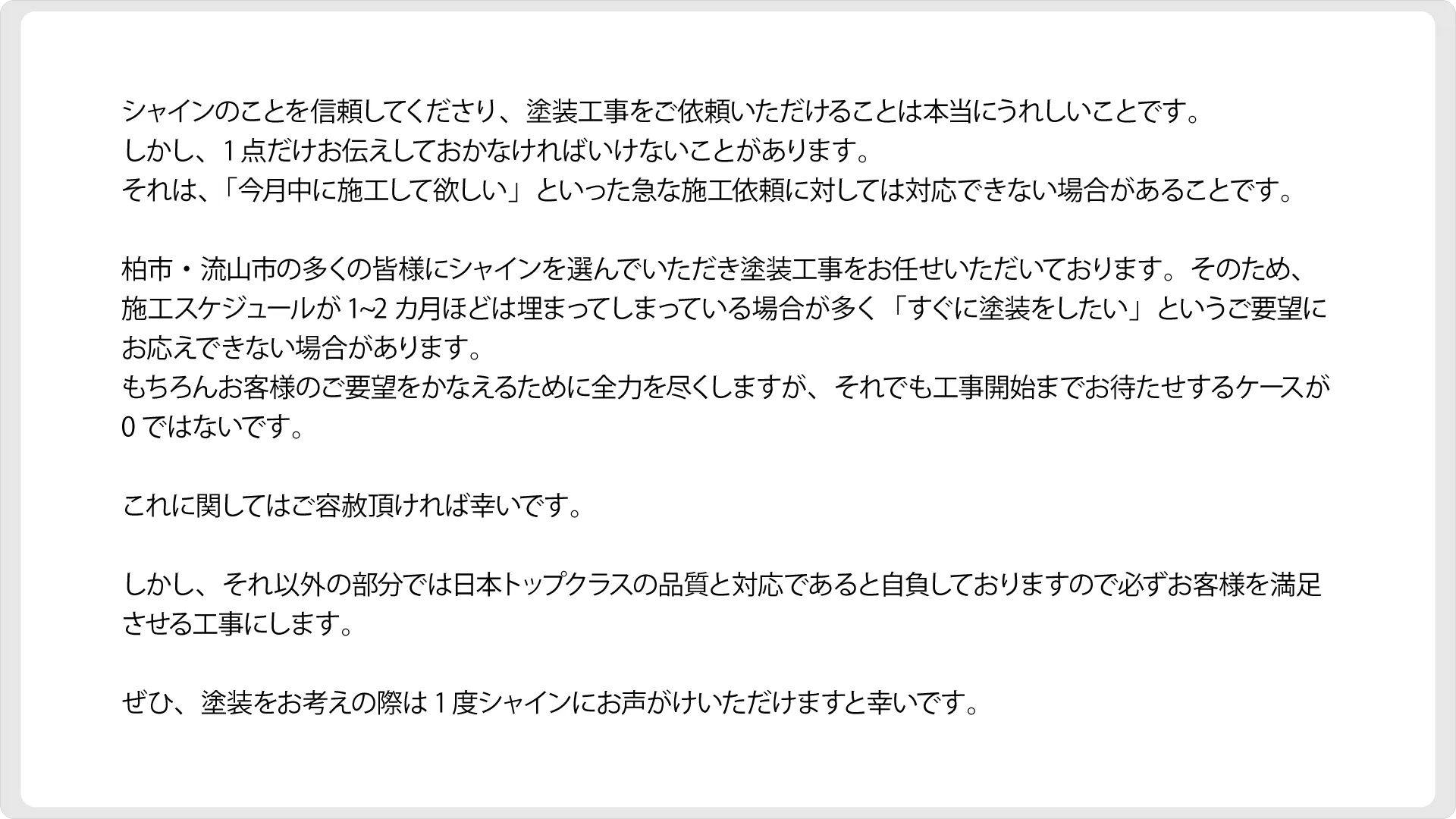 謝らなければならないことがあります