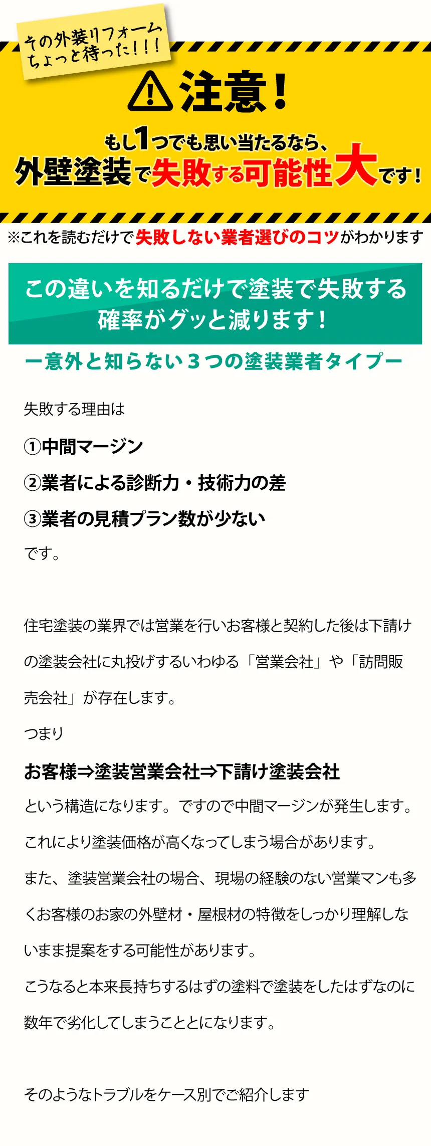 失敗しない業者選びのコツ